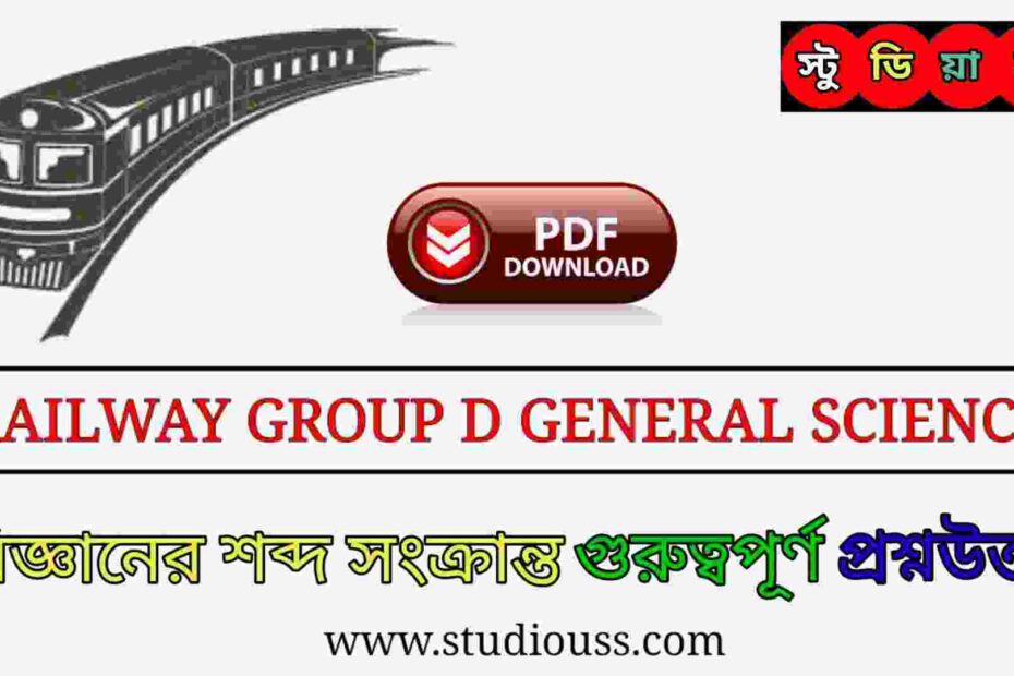 Group D General Science PDF