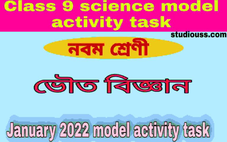 class 9 science model activity task